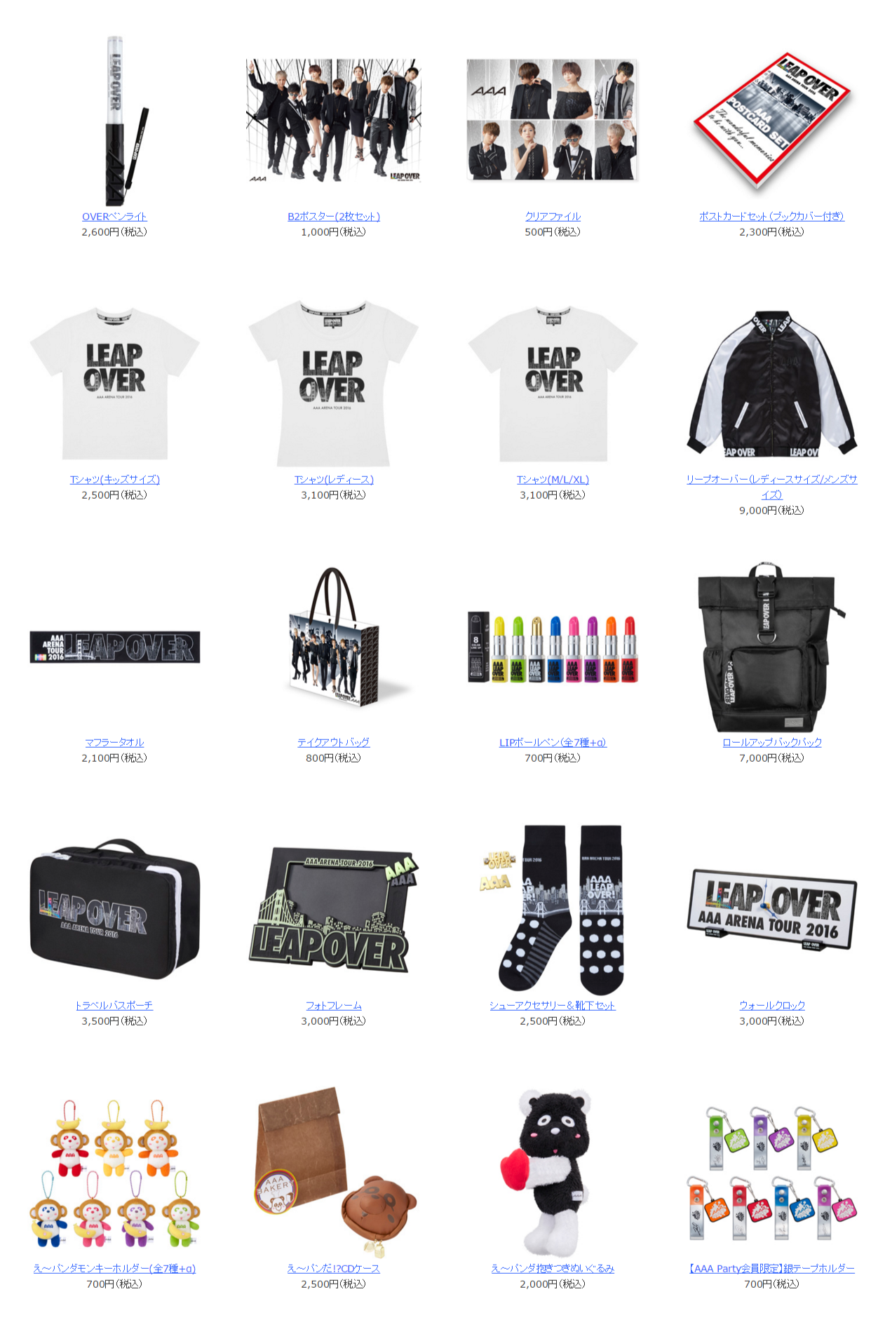 AAA グッズ LIVE
